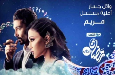 7 ملايين مشاهدة لمسلسل “مريم” على “يوتيوب” 7 ملايين مشاهدة لمسلسل “مريم” على “يوتيوب”