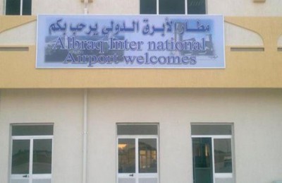 استهداف مطار الأبرق الليبي بصواريخ جراد