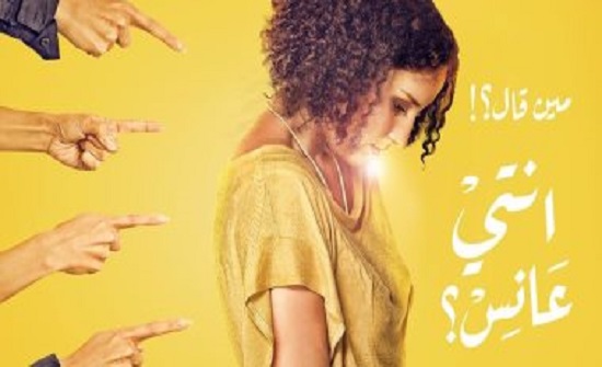 تعرف على نسبة العنوسة في الأردن تعرف على نسبة العنوسة في الأردن