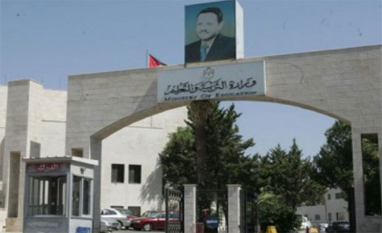 التربية: مستمرون باستقبال طلبات الاشتراك "بالتوجيهي" للعام 2018 التربية: مستمرون باستقبال طلبات الاشتراك "بالتوجيهي" للعام 2018