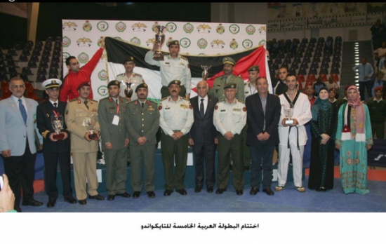 اختتام البطولة العربية الخامسة للتايكواندو اختتام البطولة العربية الخامسة للتايكواندو