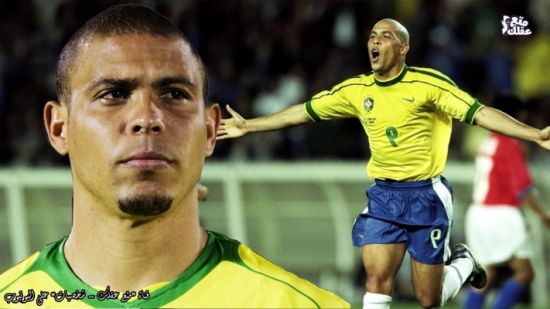 كل ما تريد أن تعرفه عن الظاهرة “رونالدو” اللاعب الخارق الذى لم تهزمه الإصابات “شاهد” كل ما تريد أن تعرفه عن الظاهرة “رونالدو” اللاعب الخارق الذى لم تهزمه الإصابات “شاهد”