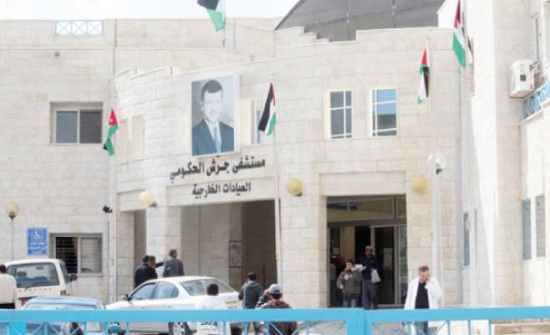 إجراء عمليات تجميلية للمرة الأولى في مستشفى جرش الحكومي إجراء عمليات تجميلية للمرة الأولى في مستشفى جرش الحكومي