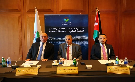 "البوتاس" : توزيع 100 مليون دينار كأرباح نقدية على المساهمين "البوتاس" : توزيع 100 مليون دينار كأرباح نقدية على المساهمين