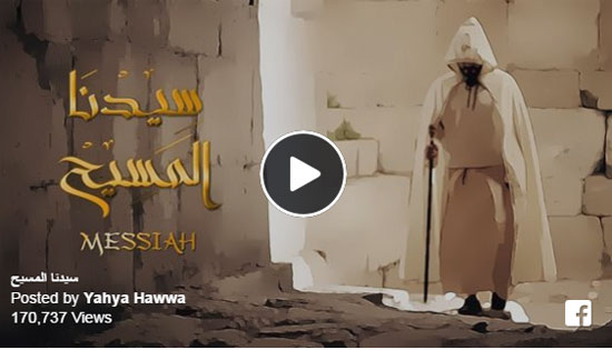 بالفيديو : مُنشد سوري يتغنى بالمسيح بمناسبة أعياد الميلاد بالفيديو : مُنشد سوري يتغنى بالمسيح بمناسبة أعياد الميلاد