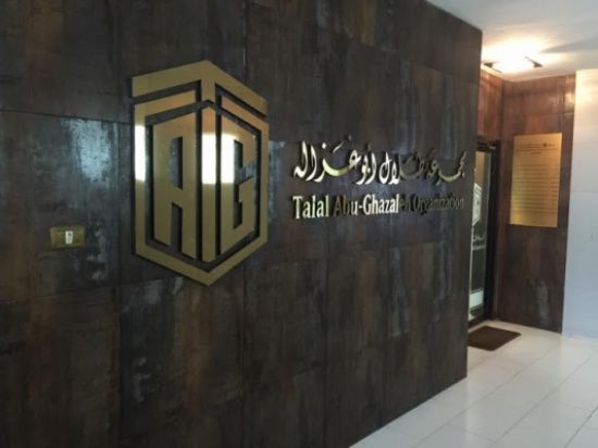إعادة تأهيل مكتب طلال أبوغزاله في قطاع غزة بعد العدوان الأخير عليه إعادة تأهيل مكتب طلال أبوغزاله في قطاع غزة بعد العدوان الأخير عليه