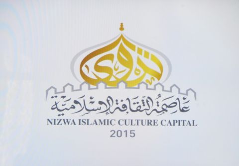 فعاليات عمان عاصمة للثقافة الاسلامية تنطلق 17 الشهر الحالي