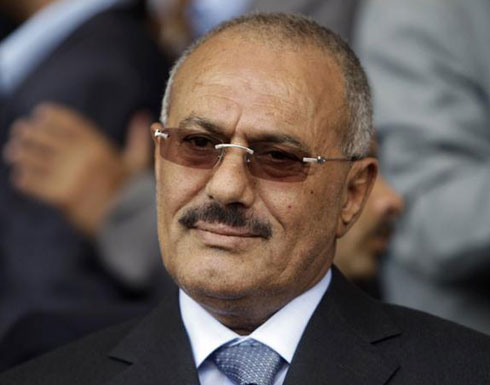 صالح : سنمد ايدينا لايران وسنسمح لروسيا استخام قواعدنا العسكرية لمكافحة الارهاب صالح : سنمد ايدينا لايران وسنسمح لروسيا استخام قواعدنا العسكرية لمكافحة الارهاب
