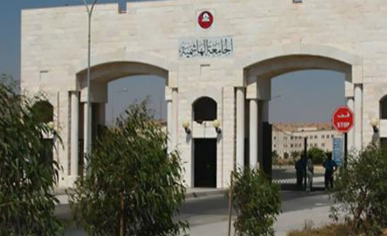 ورشة عمل في "الهاشمية" لمديري التطوير بالجامعات الاردنية ورشة عمل في "الهاشمية" لمديري التطوير بالجامعات الاردنية