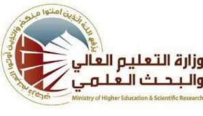 التعليم العالي تسعى لاستقطاب طلبة من البرازيل وكازاخستان التعليم العالي تسعى لاستقطاب طلبة من البرازيل وكازاخستان