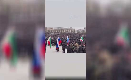 تعبئة عامة في الشيشان لدعم العملية العسكرية الروسية في أوكرانيا .. بالفيديو تعبئة عامة في الشيشان لدعم العملية العسكرية الروسية في أوكرانيا .. بالفيديو