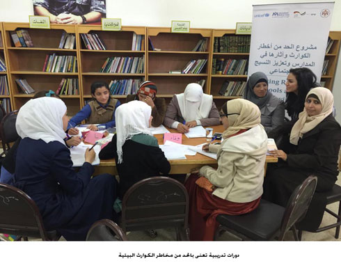 دورات تدريبية تعنى بالحد من مخاطر الكوارث البيئية