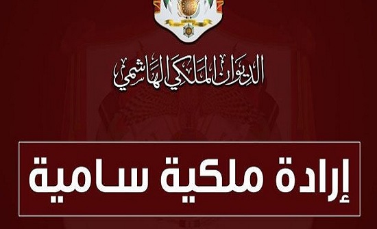 إرادة ملكية بتعيين هشام الشراري عضوا في مجلس الأعيان إرادة ملكية بتعيين هشام الشراري عضوا في مجلس الأعيان