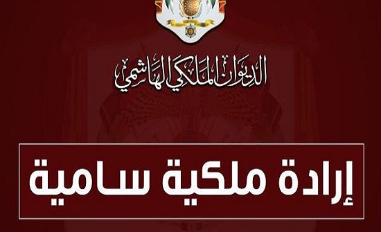 إرادة ملكية بتعيين هشام الشراري عضوا في مجلس الأعيان