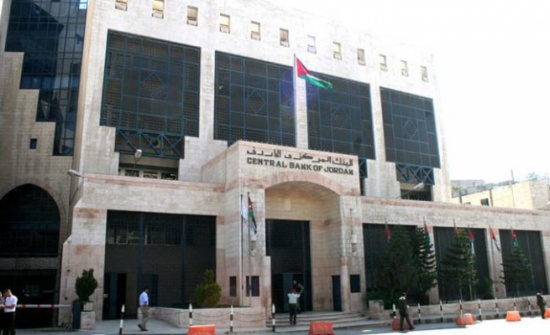 البنك المركزي يلزم شركات التأمين الإفصاح لعملائها عن العمولات والأتعاب