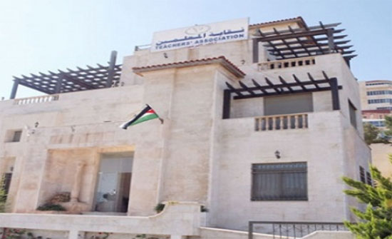 بيان توضيحي حول تعديلات قانون نقابة المعلمين