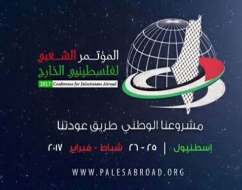 الفصائل الفلسطينية استنكرت مؤتمر أسطنبول .. يا لوقاحتكم