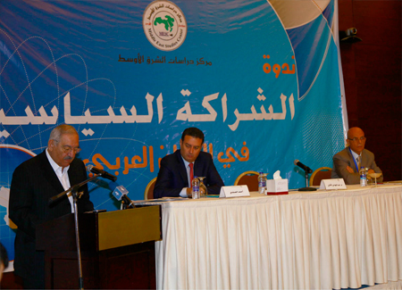 ندوة حول الشراكة السياسية في الوطن العربي ندوة حول الشراكة السياسية في الوطن العربي
