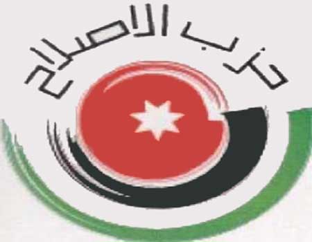 حزب الاصلاح يقيم بيت عزاء للشهيد الكساسبة حزب الاصلاح يقيم بيت عزاء للشهيد الكساسبة