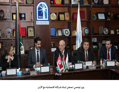 وزير تونسي: نسعى لبناء شراكة اقتصادية مع الاردن