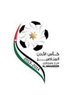اتحاد الكرة: مباريات الجولة الخامسة من كأس الأردن ستقام في موعدها اتحاد الكرة: مباريات الجولة الخامسة من كأس الأردن ستقام في موعدها