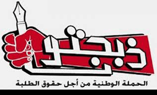ذبحتونا: ثلاثة قرارات متناقضة تتعلق بالتعليم المهني في أقل من شهرين ذبحتونا: ثلاثة قرارات متناقضة تتعلق بالتعليم المهني في أقل من شهرين