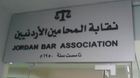 نقابة المحامين تطلق حملة تبرعات لاطفال سوريا