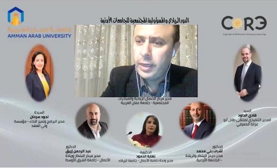أثناء وبعد الكورونا جلسة تفاعلية عن بعد لـ عمان العربية” أثناء وبعد الكورونا جلسة تفاعلية عن بعد لـ عمان العربية”
