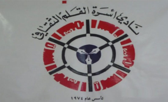 امسية فكرية تتحدث عن روافع التقدم بالعالم العربي