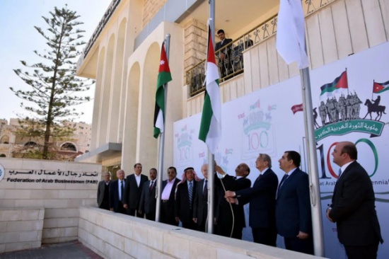 رفع راية الثورة العربية فوق مبنى جمعية رجال الاعمال