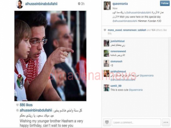 الملكة رانيا للأمير حسين : يا ريتك معنا " صورة "