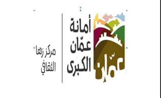 بازار للاعياد المجيدة ورأس السنة في زها الثقافي