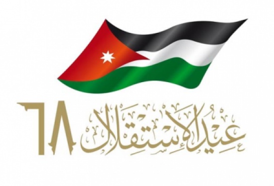 صورة | الديوان الملكي يطلق شعارا و " هاشتاق " خاص بعيد الاستقلال صورة | الديوان الملكي يطلق شعارا و " هاشتاق " خاص بعيد الاستقلال