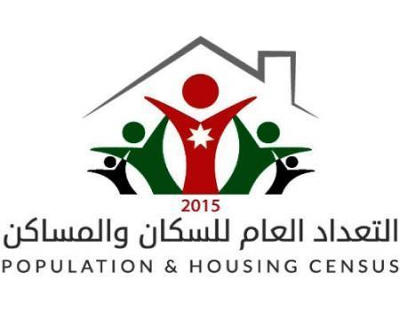 بدء التعداد العام للسكان والمساكن 2015 بدء التعداد العام للسكان والمساكن 2015