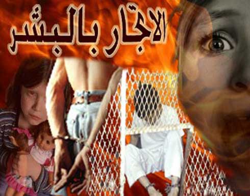 ورشة تدريبية عن مكافحة الاتجار بالبشر