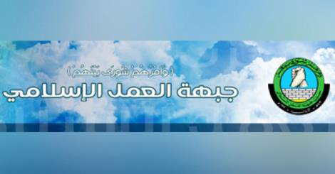 جبهة العمل يحيي المقاومة الفلسطينية على أسر المستوطنيين جبهة العمل يحيي المقاومة الفلسطينية على أسر المستوطنيين