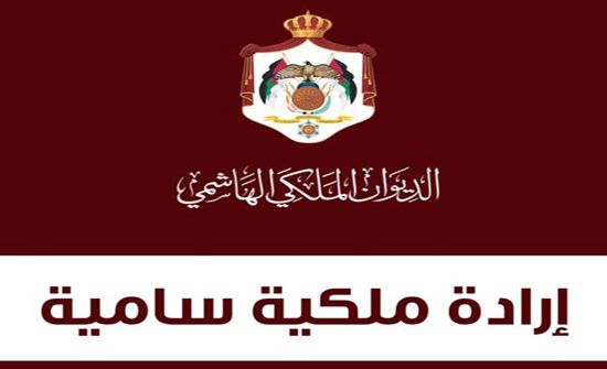 تكليف التلهوني بادارة التربية والتعليم العالي وشويكة بوزارة السياحة تكليف التلهوني بادارة التربية والتعليم العالي وشويكة بوزارة السياحة