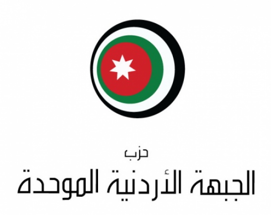 " الجبهة الأردنية الموحدة" يصدر بياناً " الجبهة الأردنية الموحدة" يصدر بياناً