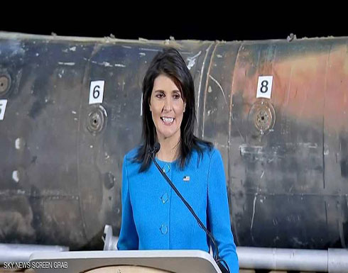 واشنطن تعرض أدلة دعم إيران للحوثيين بالصواريخ والسلاح