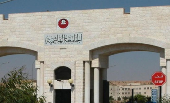 تعاون بين الجامعتين "الهاشمية" و"ابن خلدون" التركية لتدريس اللغة العربية تعاون بين الجامعتين "الهاشمية" و"ابن خلدون" التركية لتدريس اللغة العربية