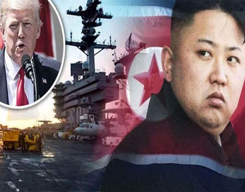 ترامب مهددا كوريا الشمالية: صبرنا الاستراتيجي ولّى
