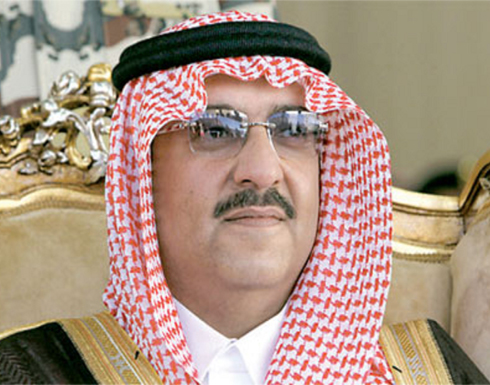 محمد بن نايف وليا للعهد بالسعودية وإعفاء الأمير مقرن ( التفاصيل ) محمد بن نايف وليا للعهد بالسعودية وإعفاء الأمير مقرن ( التفاصيل )