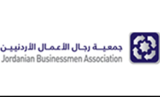 لقاء حواري بين "رجال الاعمال" ووزير الصناعة والتجارة