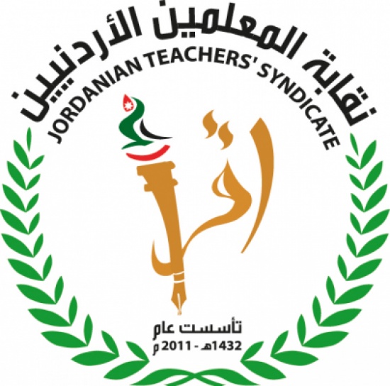 نقابة المعلمين بجرش ترفض معلمة ومدير الرياضة المدرسية الى الاستيداع ( بيان )