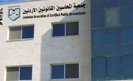 الجمعية الأردنية للمحاسبين الإداريين تعقد مؤتمرها السنوي