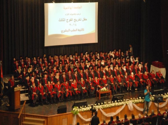 الجامعة الهاشمية تحتفل بتخريج الفوج الثالث من كلية الطب