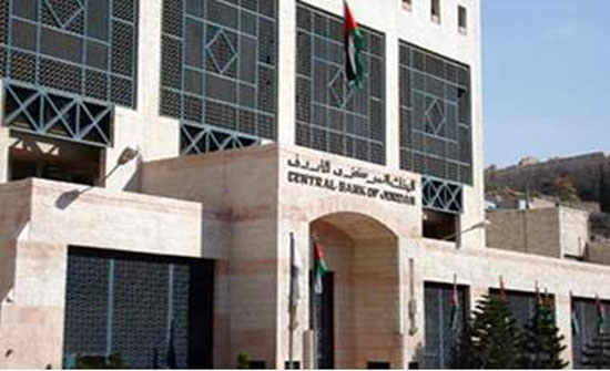 تعطيل دوام البنك المركزي والبنوك العاملة في المملكة غدا الخميس تعطيل دوام البنك المركزي والبنوك العاملة في المملكة غدا الخميس