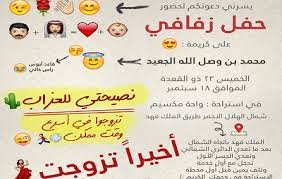 عريس يبتكر بطاقة زفاف كوميدية تجلب له آلاف المدعوين