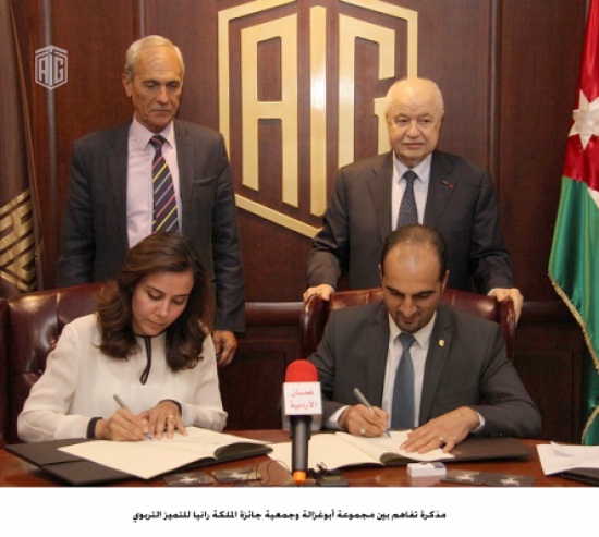مذكرة تفاهم بين مجموعة أبوغزالة وجمعية جائزة الملكة رانيا للتميّز التربوي مذكرة تفاهم بين مجموعة أبوغزالة وجمعية جائزة الملكة رانيا للتميّز التربوي