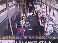 بالفيديو: شاهد كيف انتقمت هذه المرأة من سائق حافلة